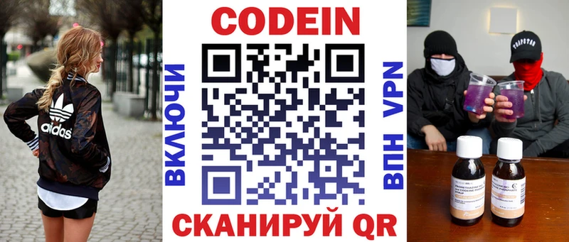 Кодеиновый сироп Lean напиток Lean (лин)  продажа наркотиков  Надым 