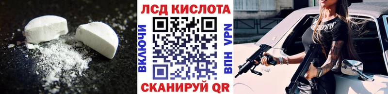ЛСД экстази кислота  закладка  Надым 