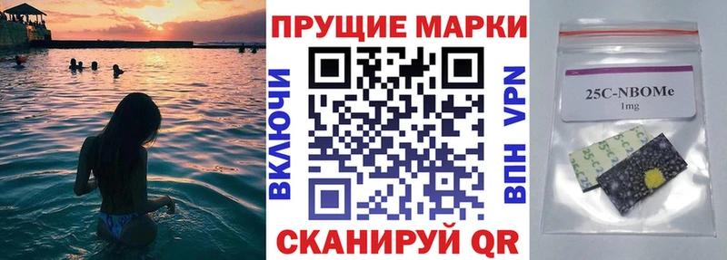 Марки N-bome 1,5мг Надым